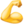 💪